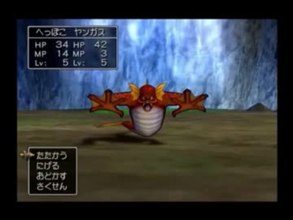 Ps2版ドラクエ8 ボス戦集 ニコニコ動画