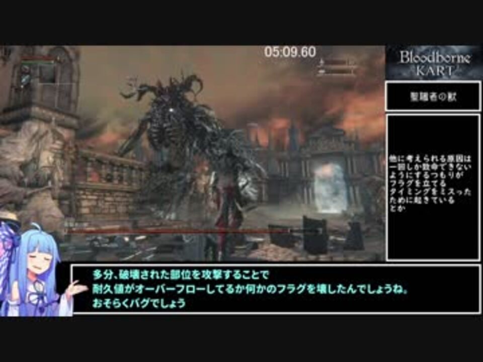 Bloodborne 栗本チャレンジ素手のみノーダメージrta 24分2秒 ニコニコ動画