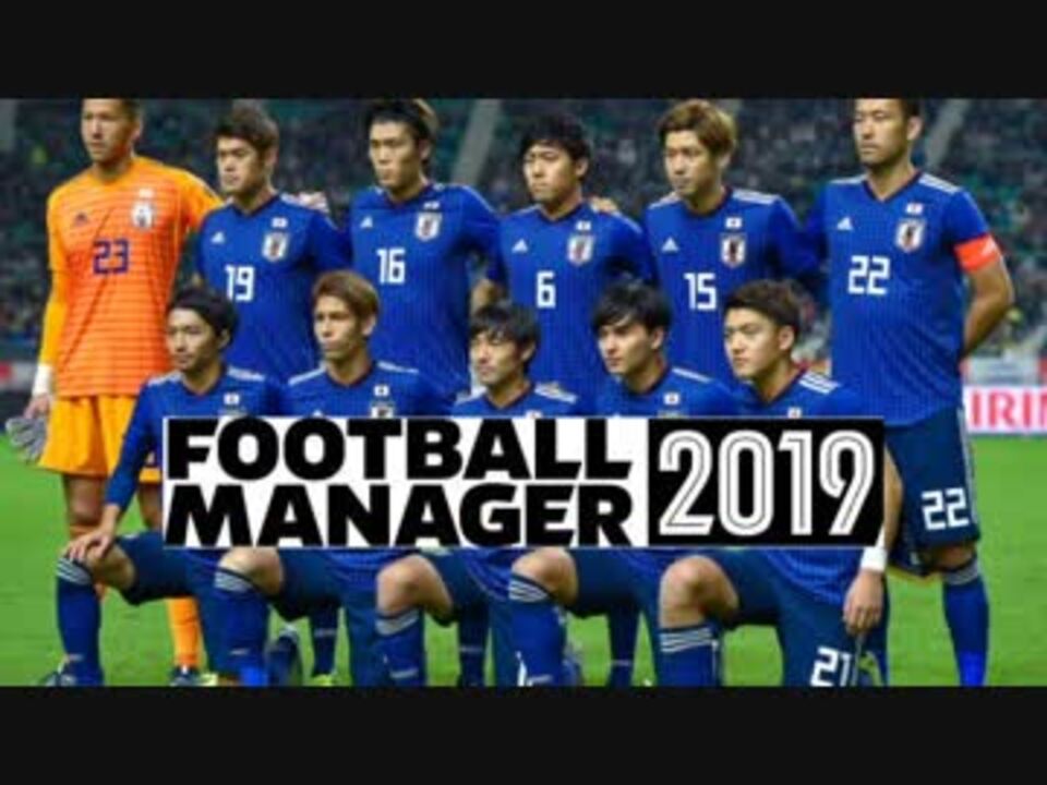 人気の サッカー日本代表 動画 2 404本 15 ニコニコ動画