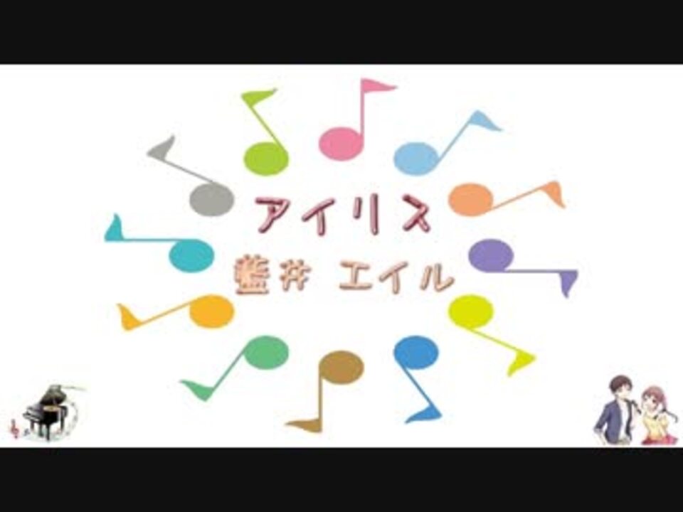 ギター アイリス 藍井エイル Ver Aegl 歌詞 表示 カラオケ ベース ギターのみの構成 ニコニコ動画