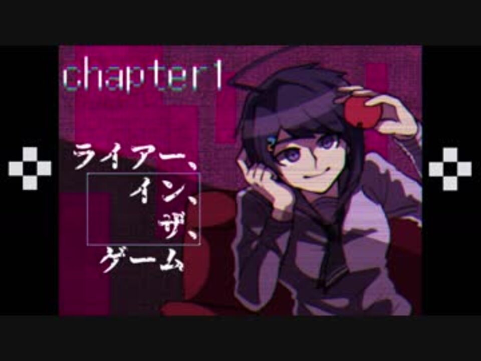 非公式 ダンガンロンパle 1日目 二次創作 ニコニコ動画