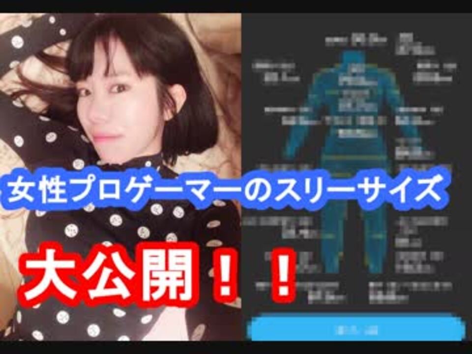 草薙てまり】身体検査