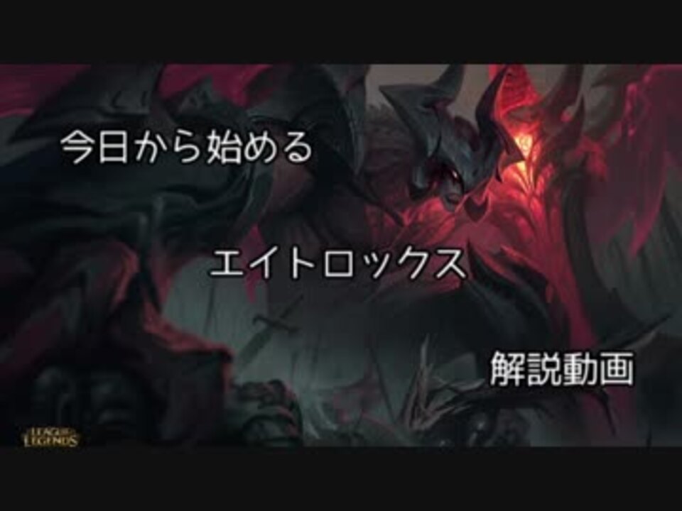 人気の エイトロックス 動画 7本 ニコニコ動画