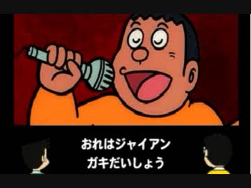 Psソフト ドラえもん ひみつのよじげんポケット 全21件 Gdbさんのシリーズ ニコニコ動画