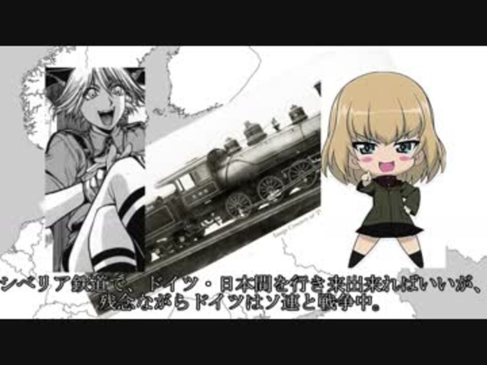 アニメキャラでゆっくり語る歴史 遣独潜水艦作戦 ニコニコ動画