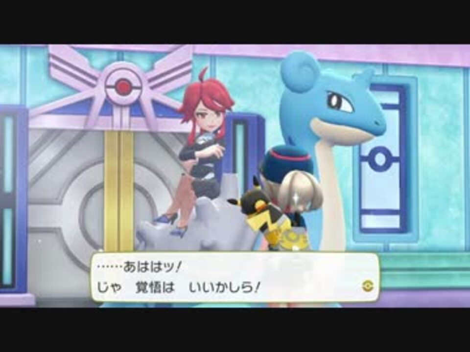 ポケモン ピカブイ 四天王戦 チャンピオン戦 Ed クリア後の冒頭まで ニコニコ動画