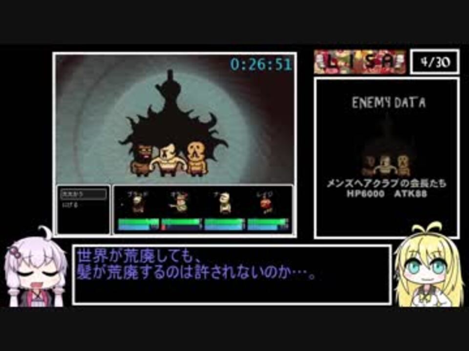 ボイロ解説 Lisa The Painful 仲間全加入rta 2時間16分27秒 Part2 ニコニコ動画