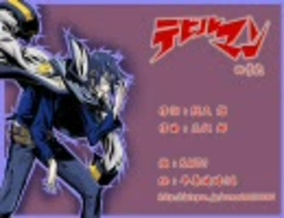 Kaito デビルマンのうた を歌って貰った ニコニコ動画