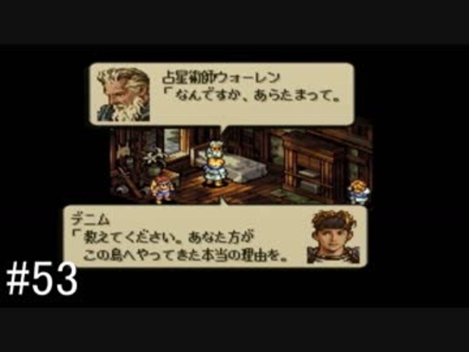 人気の タクティクスオウガ 外伝 動画 3 8本 5 ニコニコ動画