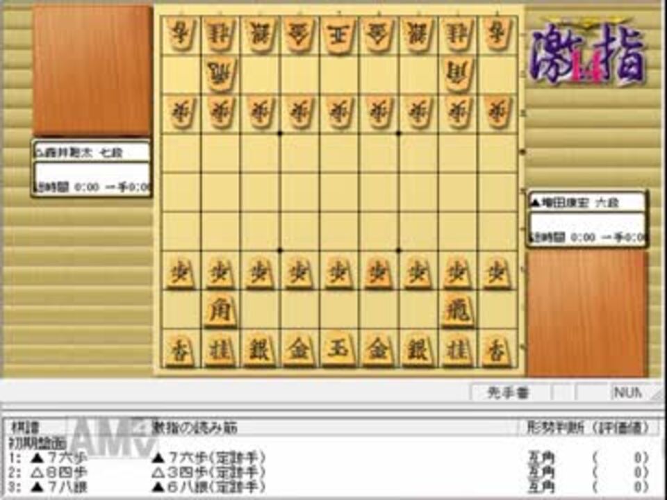 気になる棋譜を見よう１４６４ 増田六段 対 藤井七段 ニコニコ動画