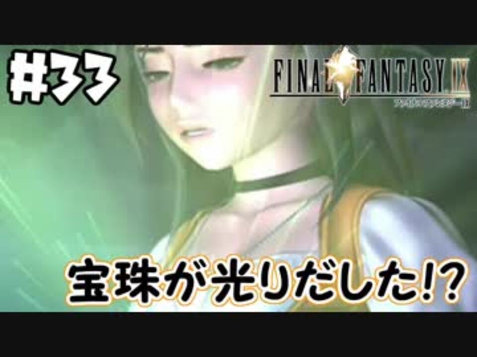 人気の ｆｉｎａｌｆａｎｔａｓｙ 動画 1 475本 23 ニコニコ動画