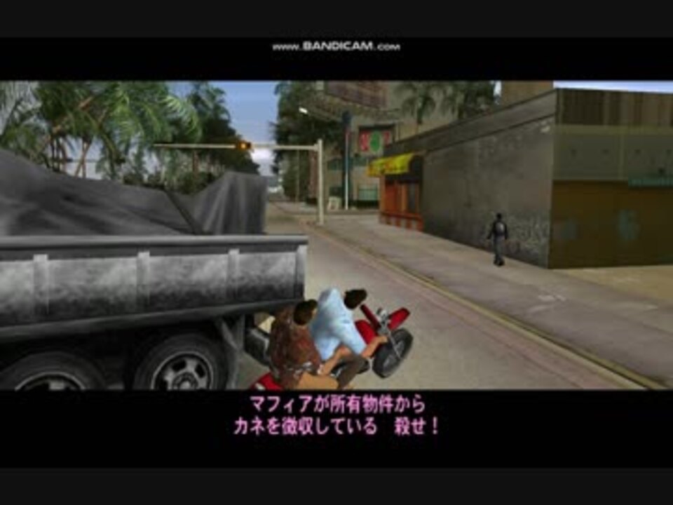 新しいコレクション グラセフ バイス シティ 物件 ただクールな画像