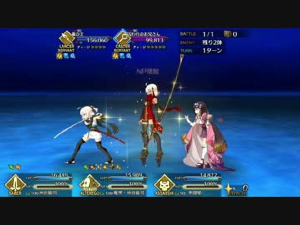 人気の Fate Grand Order 動画 12 932本 35 ニコニコ動画