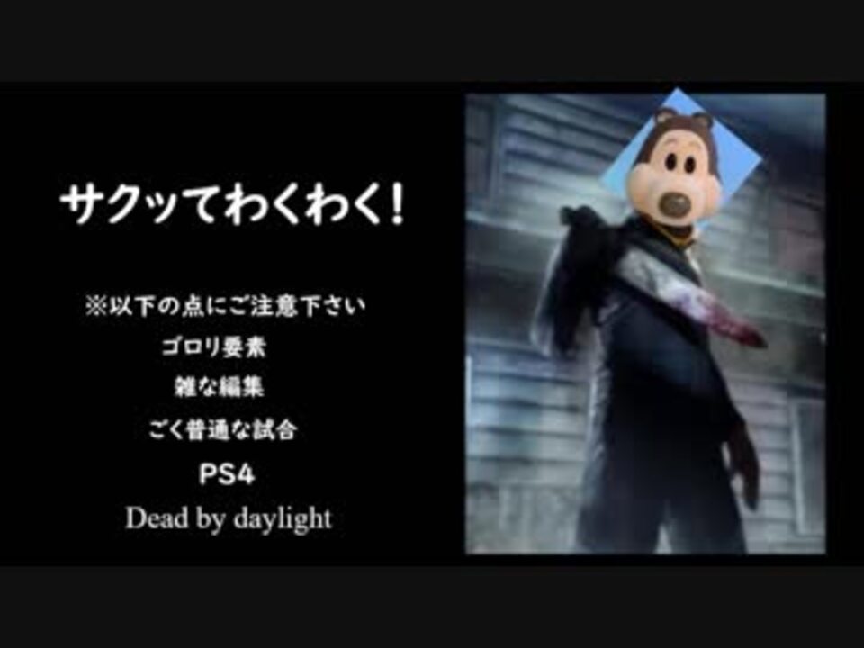 人気の ゴロリ 動画 428本 4 ニコニコ動画