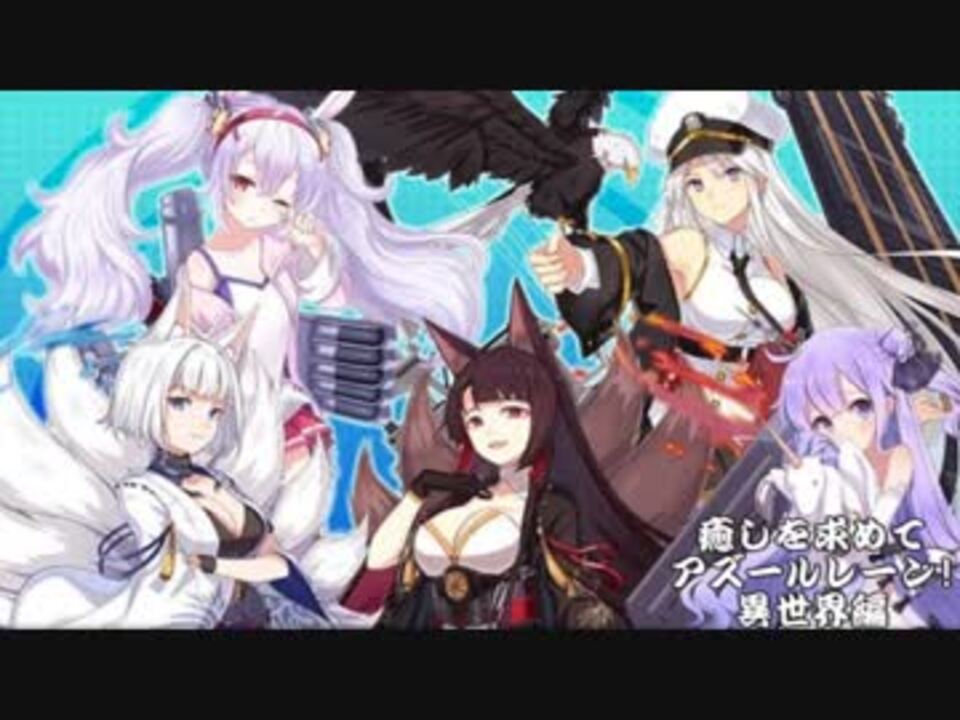 人気の ゴ魔乙 動画 1 106本 3 ニコニコ動画