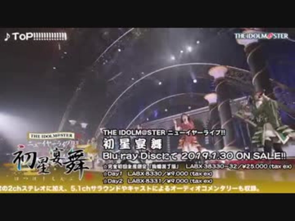 人気の 初星宴舞 動画 31本 ニコニコ動画