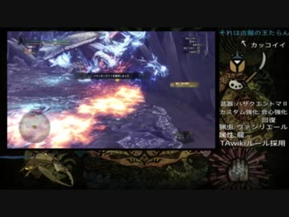 Mhw 歴戦王ゼノ ジーヴァ 操虫棍 9 11 65 字幕実況 ニコニコ動画