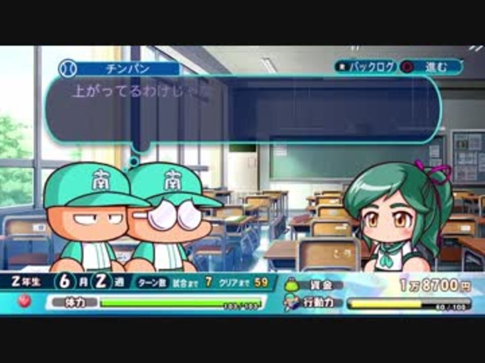 実況パワプロ野球18 南国リゾート学園ep001 若菜初美 ニコニコ動画