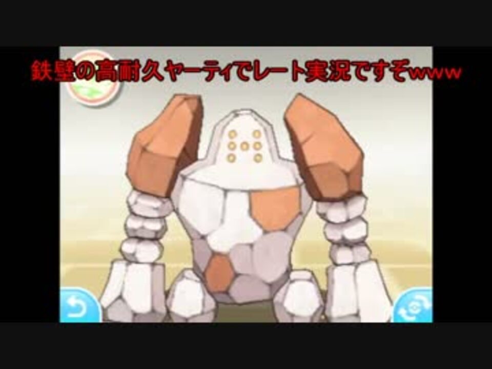 ポケモンusm 鉄壁のヤーティでレート実況ですぞｗｗｗ ヤジロック ニコニコ動画