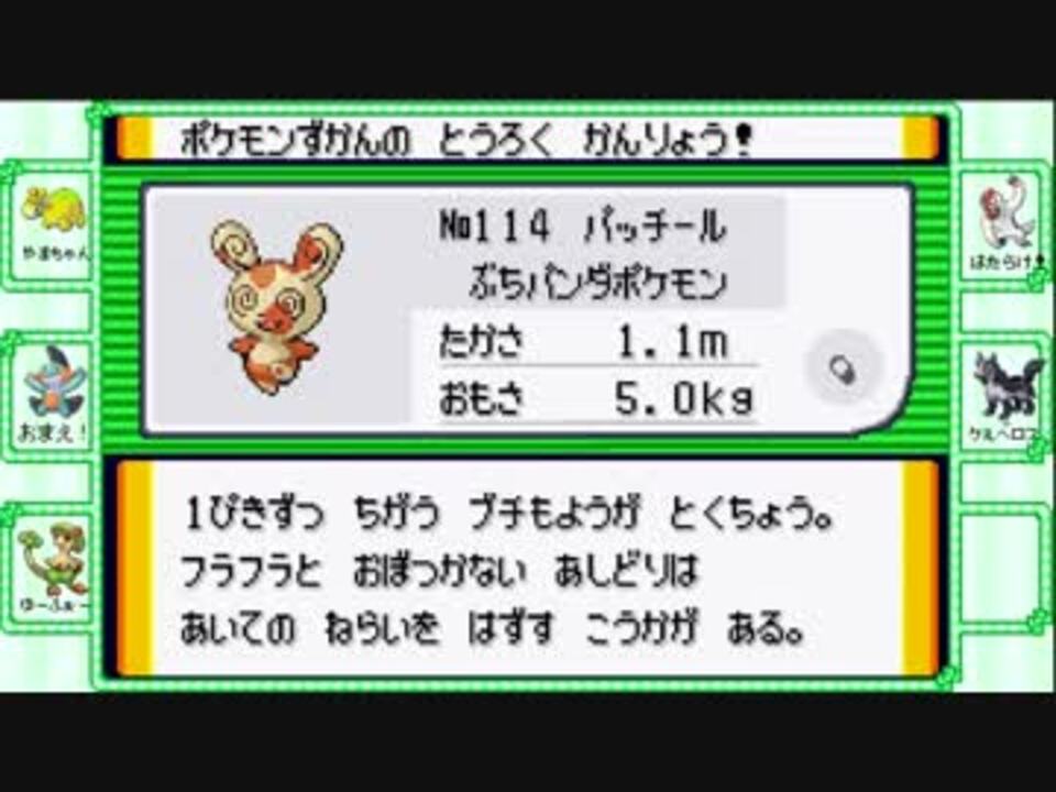 異世界転生したけど ポケモン始めました エメラルド １７ ニコニコ動画