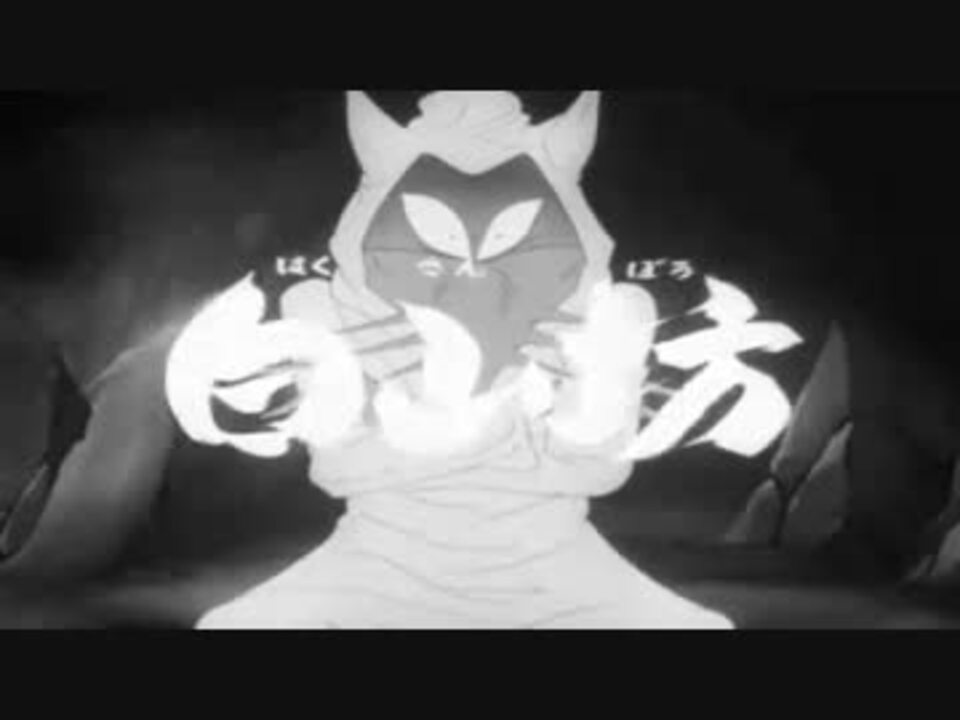 ゲゲゲの鬼太郎 白山坊 前半 ニコニコ動画