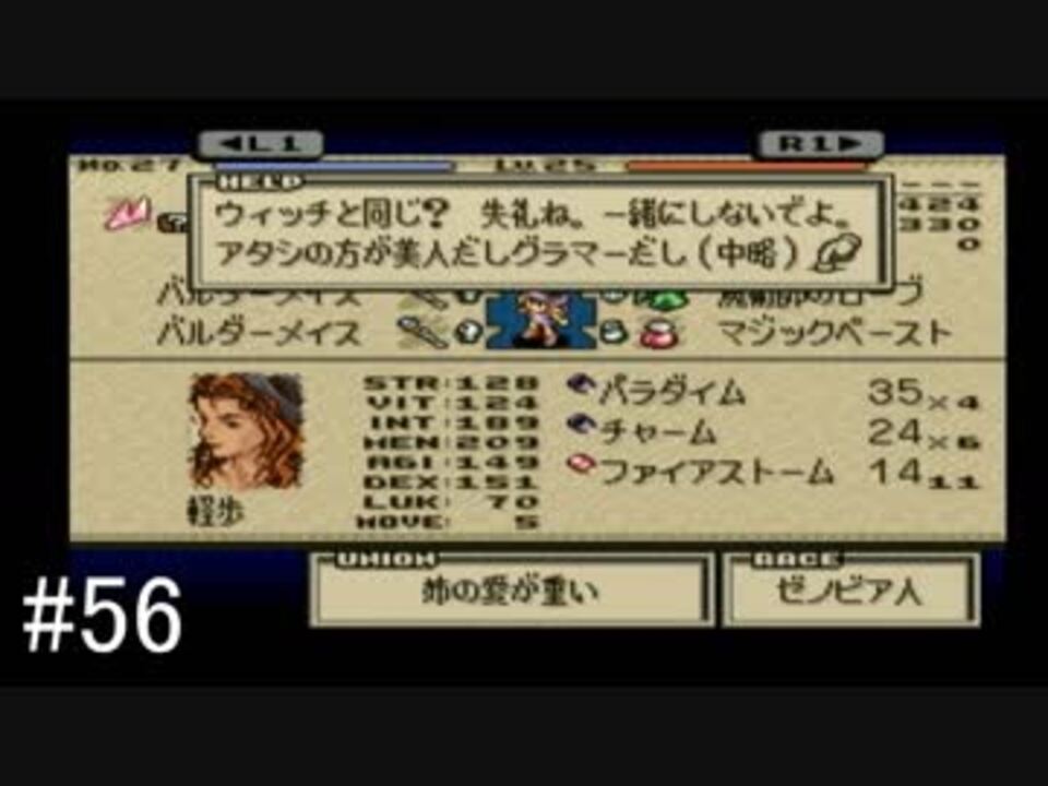 人気の タクティクスオウガ 外伝 動画 3 8本 5 ニコニコ動画