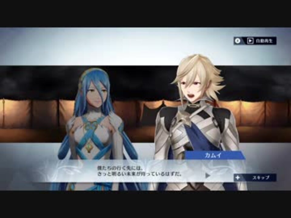 ファイアーエムブレム無双 絆会話まとめ番外編2 ニコニコ動画