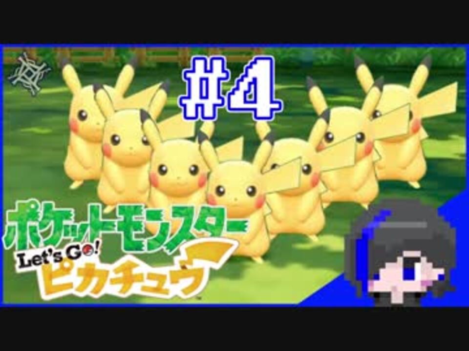 人気の ポケモン ポケットモンスター 動画 4 236本 15 ニコニコ動画