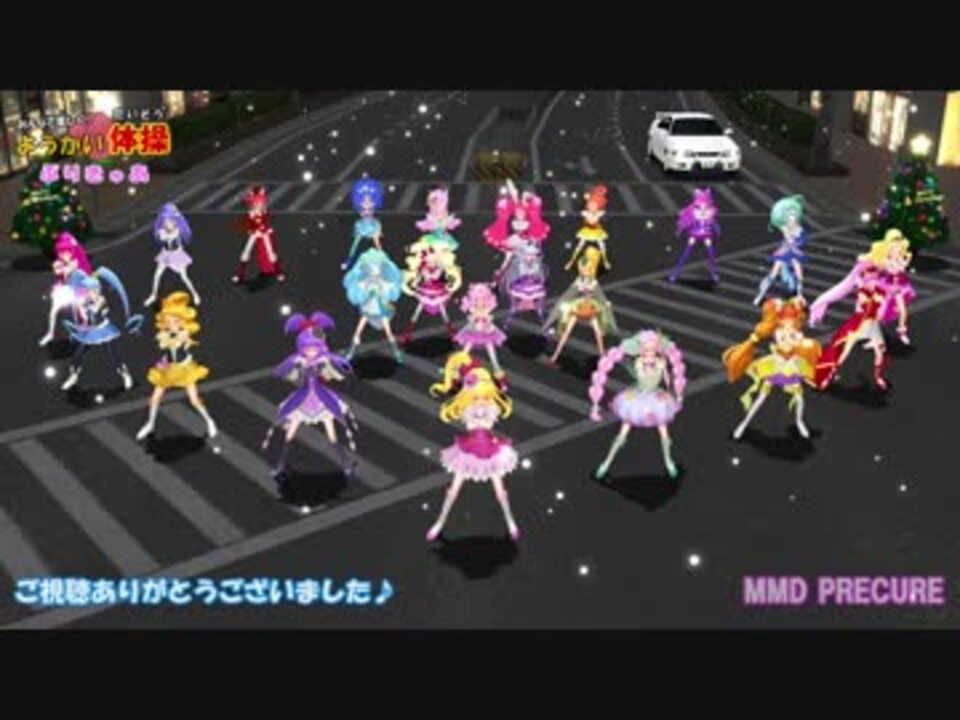 人気の アニメ 魔法つかいプリキュア 動画 599本 9 ニコニコ動画