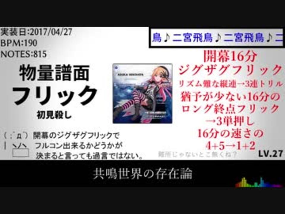 デレステ 難易度masterレベル別メドレー Lv26 編 ニコニコ動画