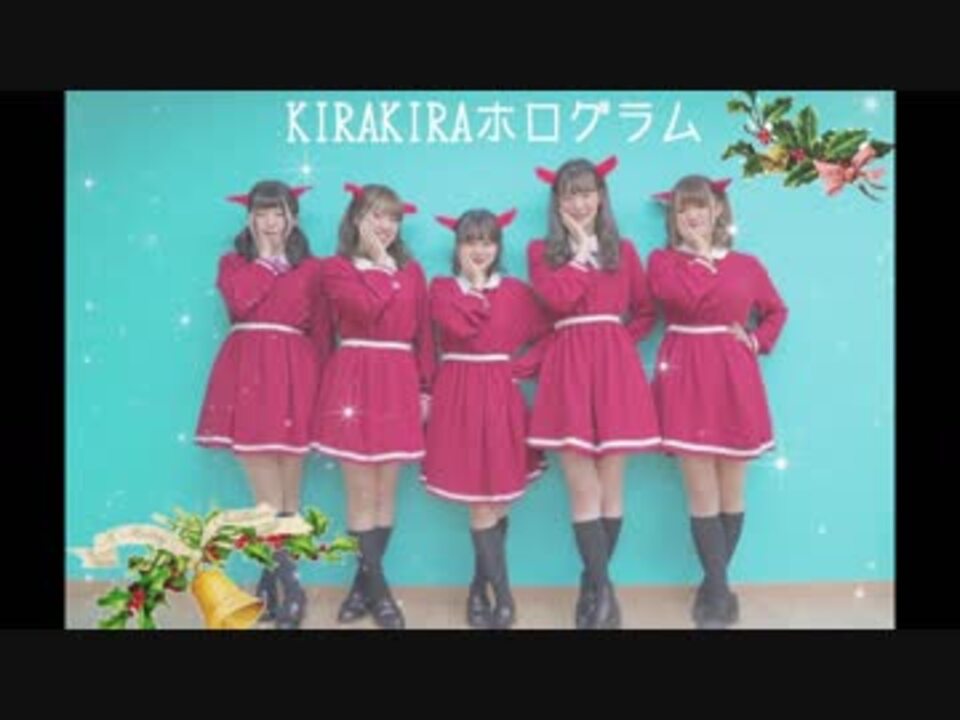 キラッとプリ チャンed Kirakiraホログラム 踊ってみた ニコニコ動画