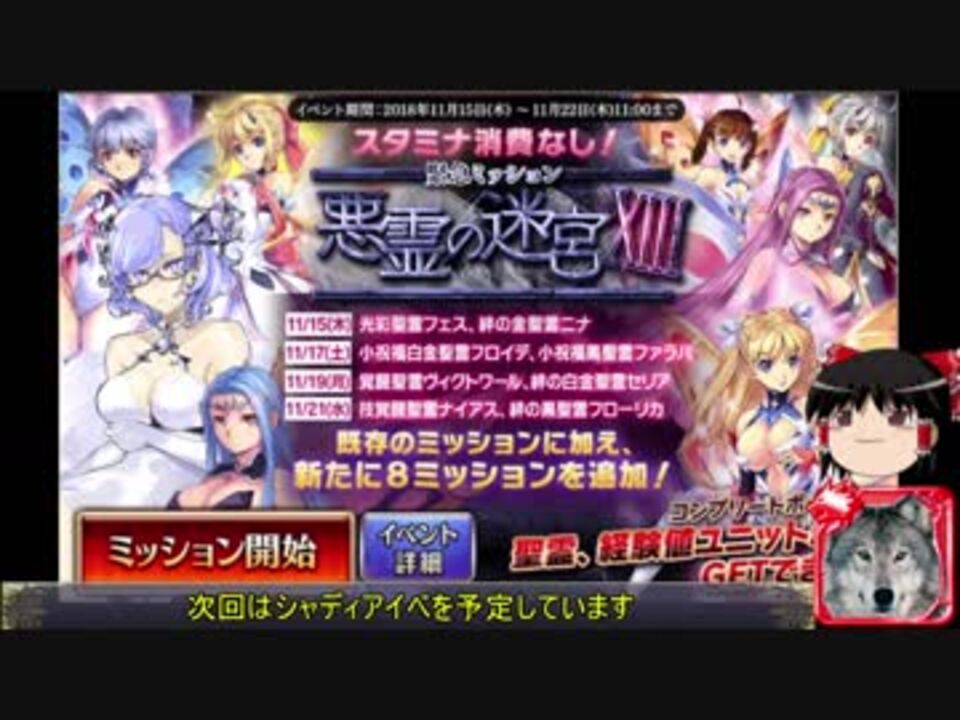 人気の 悪霊の迷宮xiii 動画 34本 ニコニコ動画