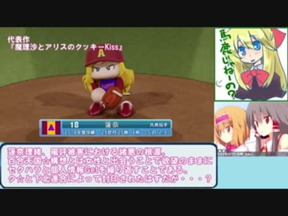 人気の 例のアレ パワプロ 動画 101本 2 ニコニコ動画