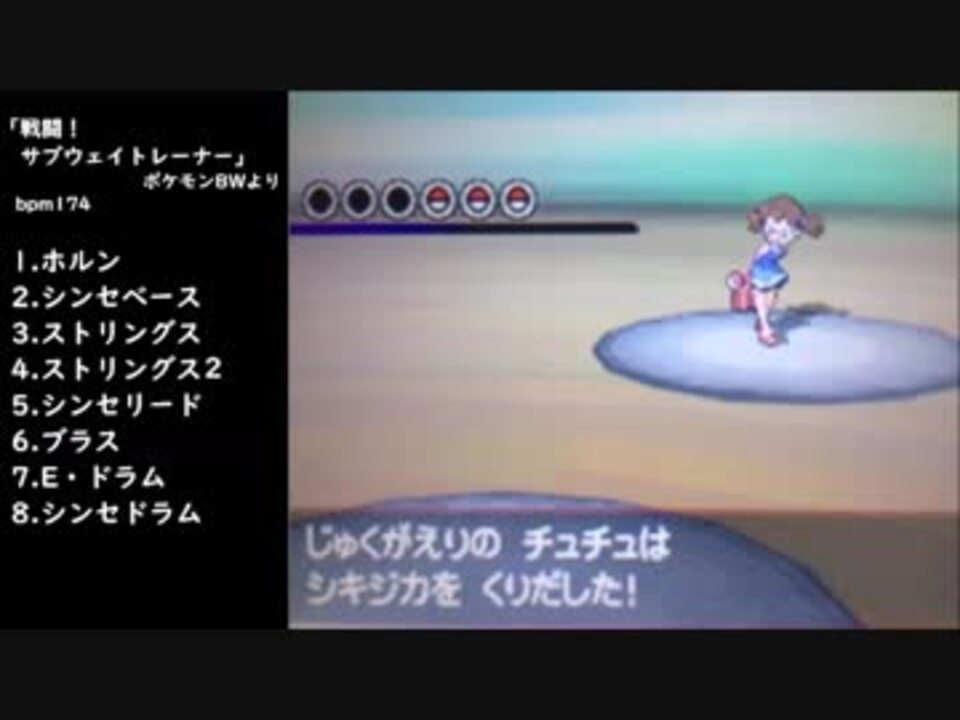 バンブラdx ポケモンbwより ギアステーション 戦闘 サブウェイトレーナー ニコニコ動画