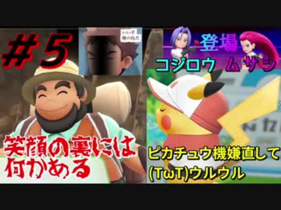 人気の ロケット団 動画 546本 3 ニコニコ動画