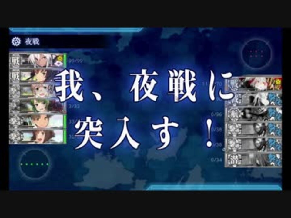 主力オブ主力 抜錨開始 5 5下ルート攻略 ニコニコ動画