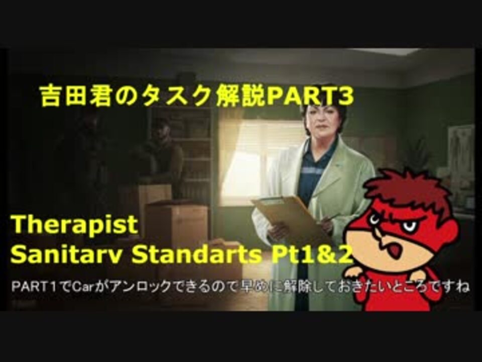 Eftタスク攻略 吉田君のタスク解説pt3 ニコニコ動画