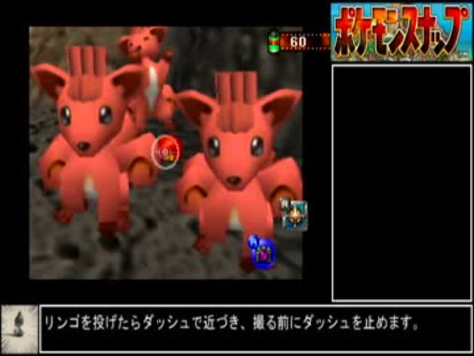 ポケモンスナップ ロコン編 セットアップ ニコニコ動画