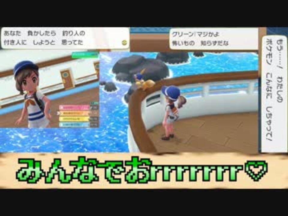 実況 ポケモンレッツゴーピカブイ みんなでおrrrrrrr Part6 ニコニコ動画