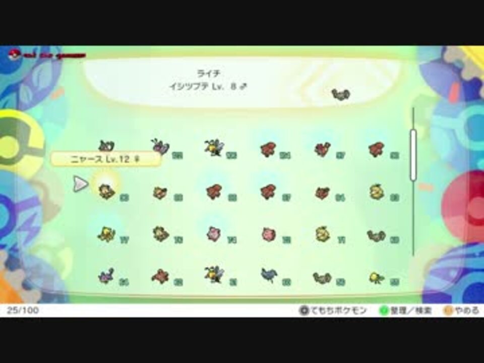 無料ダウンロード ポケモン Bw Xy 通信交換 美しい芸術