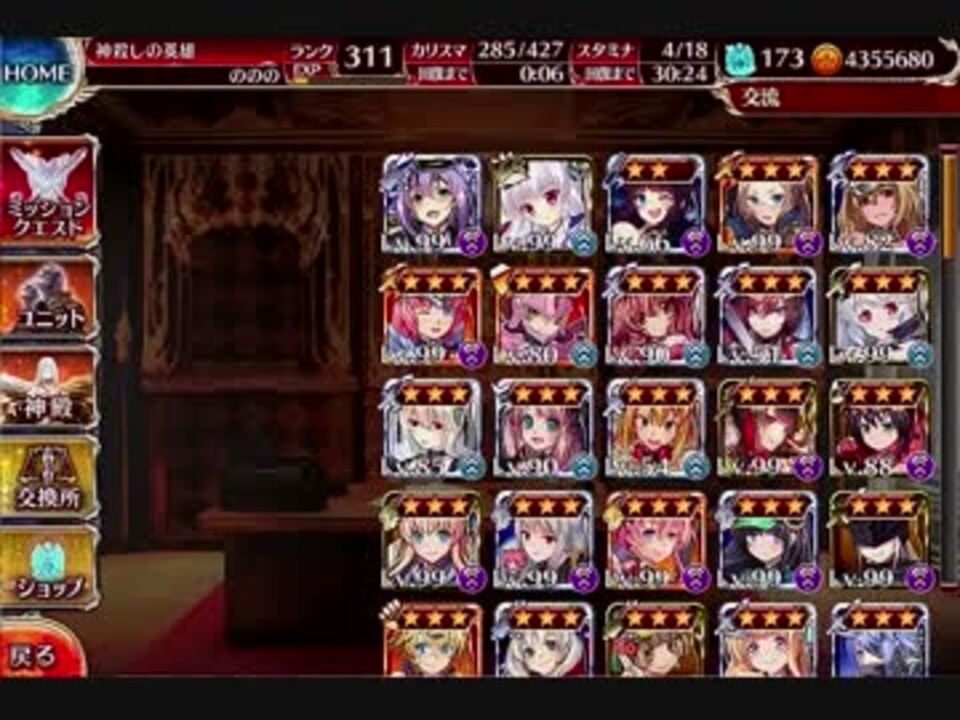 交流 帝国錬金術師ヘルミーネ 帝国の錬金秘薬 3 ケラ王子 ヘルミーネ不使用 ニコニコ動画