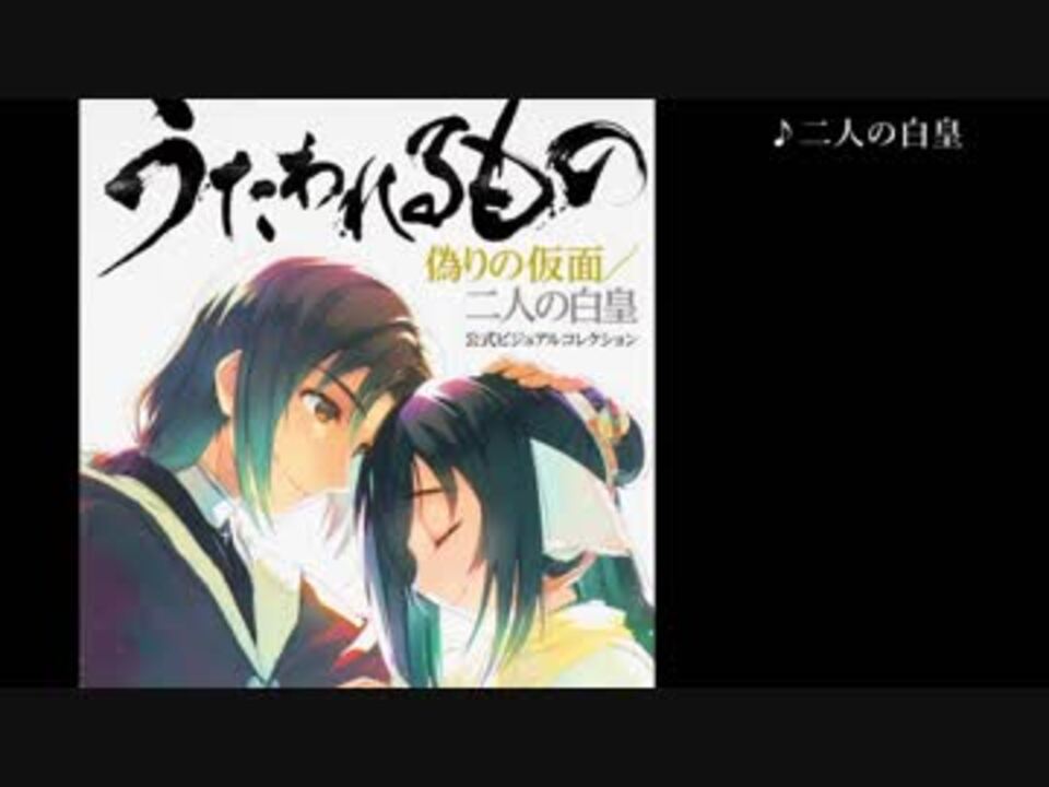 人気の うたわれるもの 偽りの仮面 動画 2 599本 5 ニコニコ動画