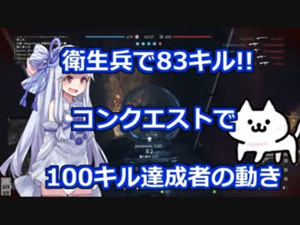 Bfv コンクエ100キル達成者の衛生兵の使い方 ニコニコ動画