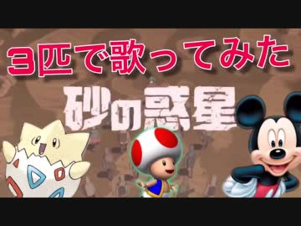 人気の トゲピー 動画 156本 3 ニコニコ動画