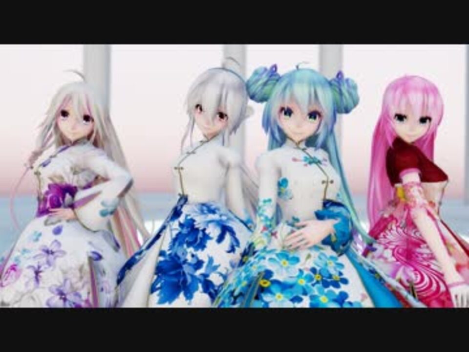 【MMD】STATION X 0 - Wow Thing【Miku Luka Haku IA】china lolita - ニコニコ動画