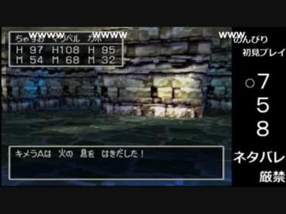 ドラクエ7 珍フリーズ キメラの黒い息 幸せなキスをして終了 生放送録画 ニコニコ動画