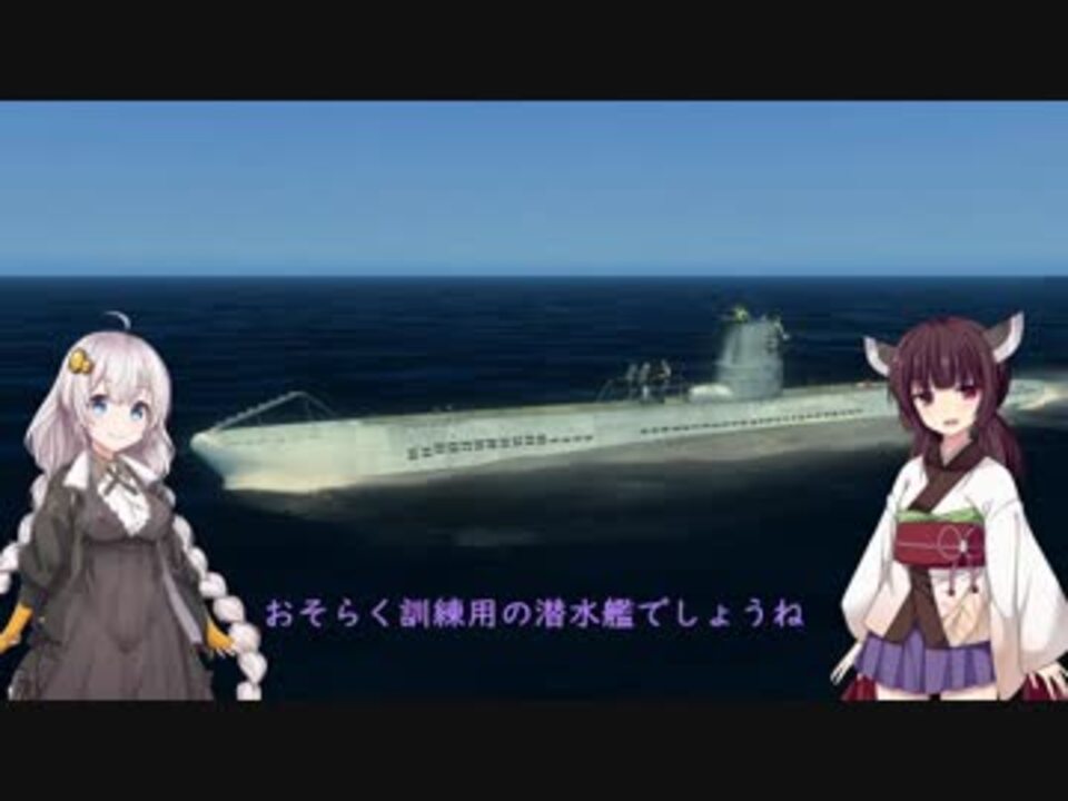 Silenthunter4 進め ソビエト潜水艦 Voiceroid実況 ニコニコ動画