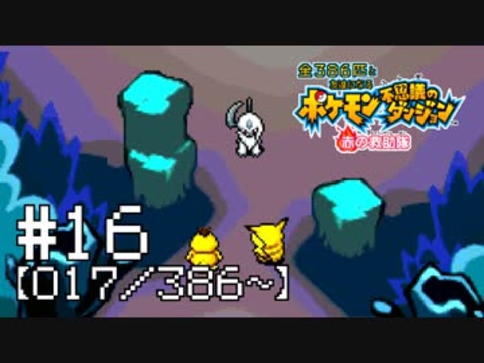 人気の ﾎﾟｹﾓﾝ 動画 44 815本 24 ニコニコ動画