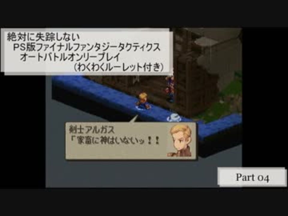 人気の Fft 動画 3 106本 49 ニコニコ動画