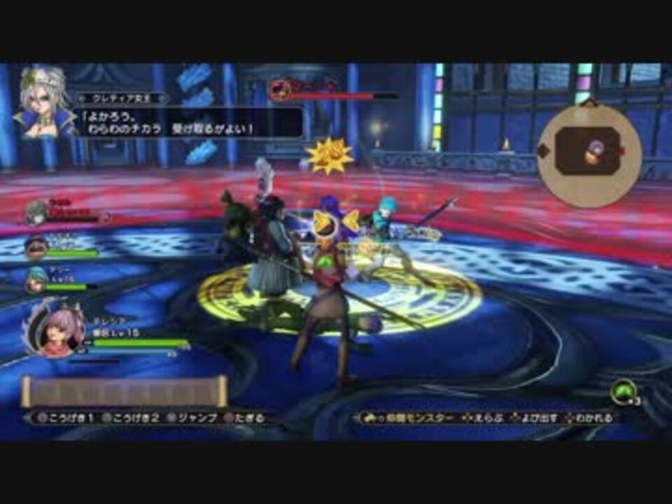 【DQH2】Voiceroid独り言放送 part.5 - ニコニコ動画